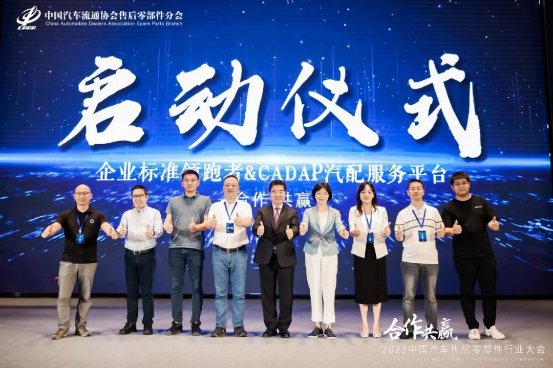 2023中國汽車售后零部件行業(yè)大會(圖5)