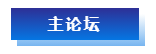 2023中國汽車售后零部件行業(yè)大會(圖2)