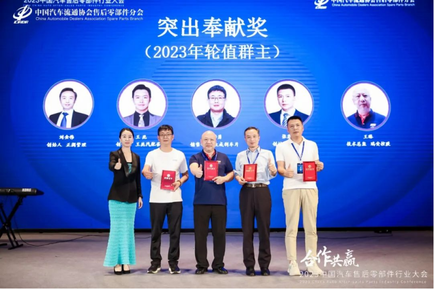 2023中國汽車售后零部件行業(yè)大會(圖21)