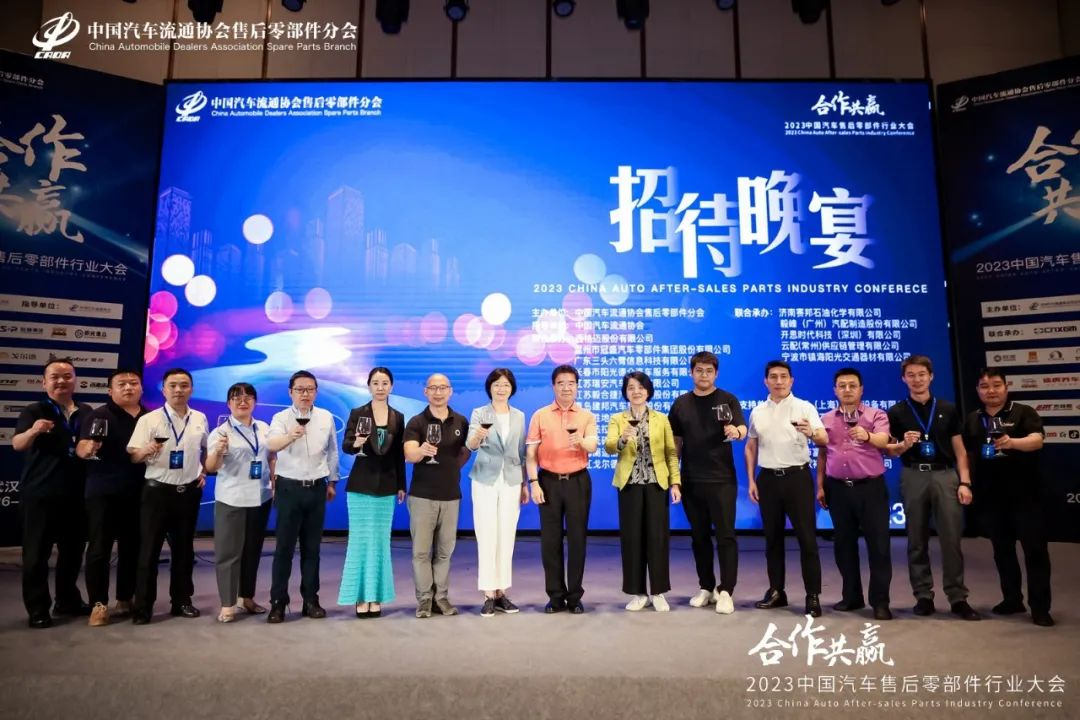 2023中國汽車售后零部件行業(yè)大會(圖24)