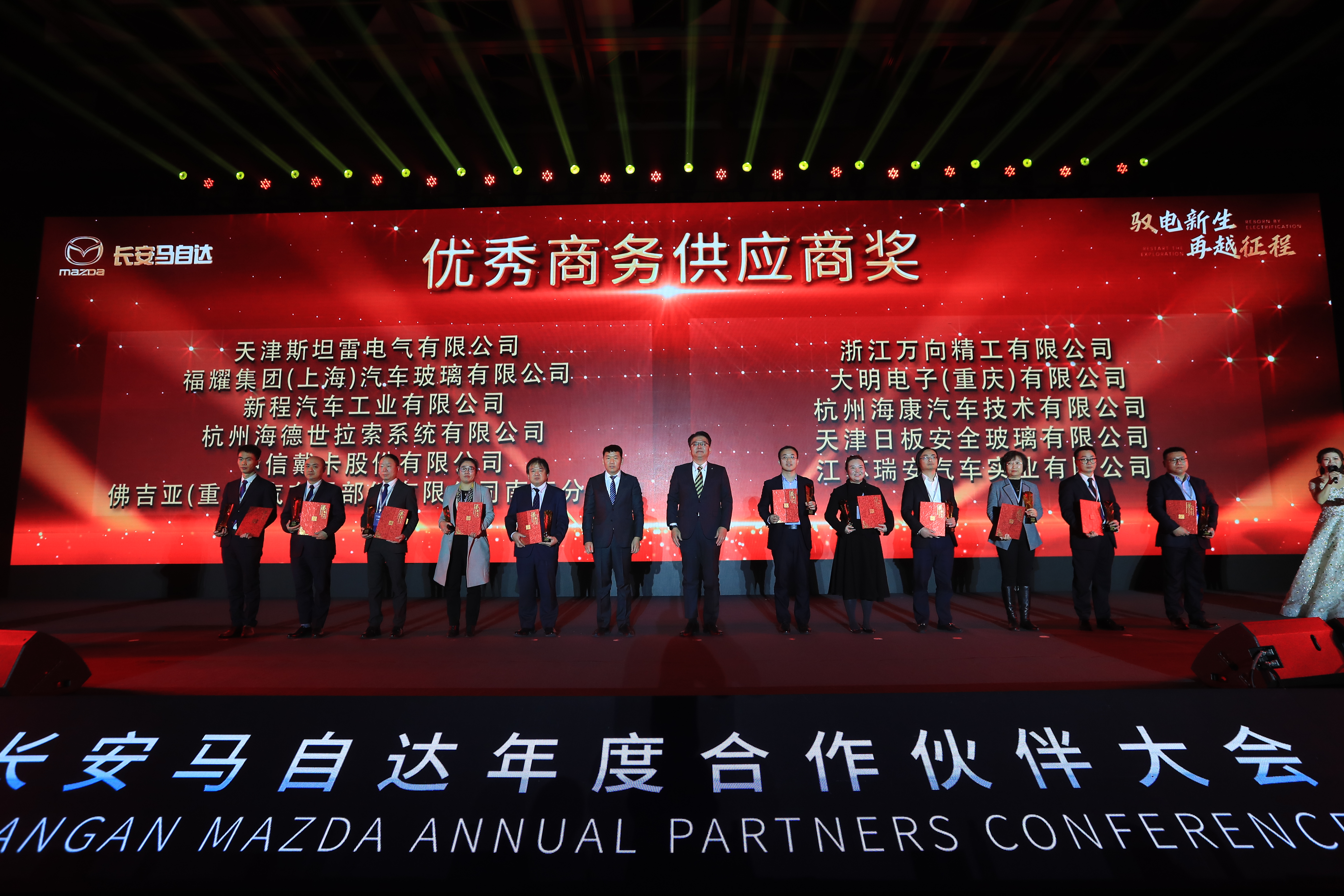 江蘇瑞安獲2023年度長安馬自達(dá)“優(yōu)秀商務(wù)獎(jiǎng)”(圖1)