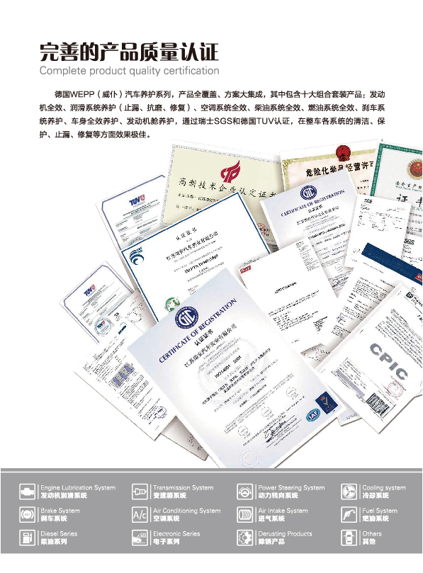 WEPP產(chǎn)品手冊(cè)2021版(圖5)