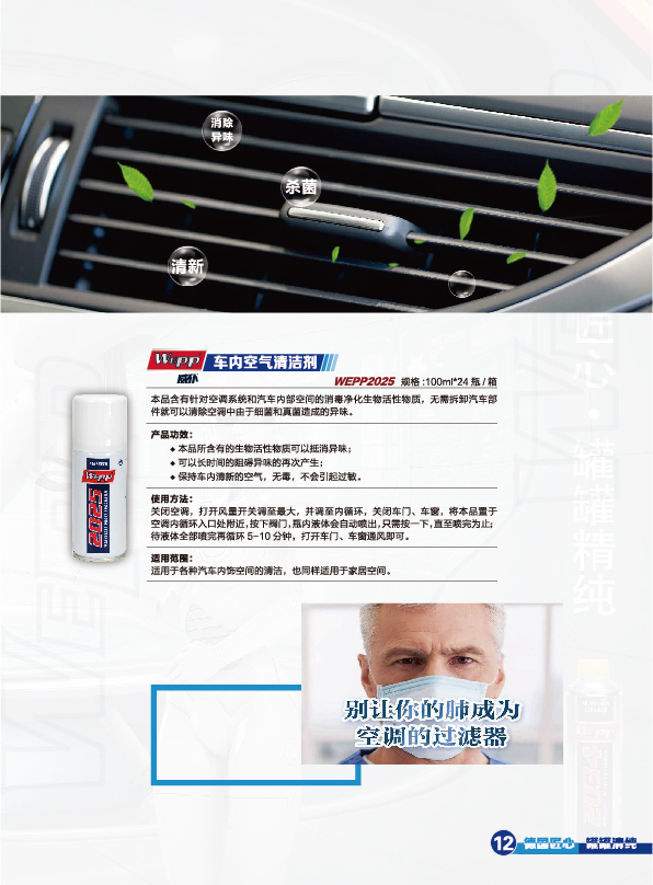 WEPP產(chǎn)品手冊(cè)2021版(圖17)
