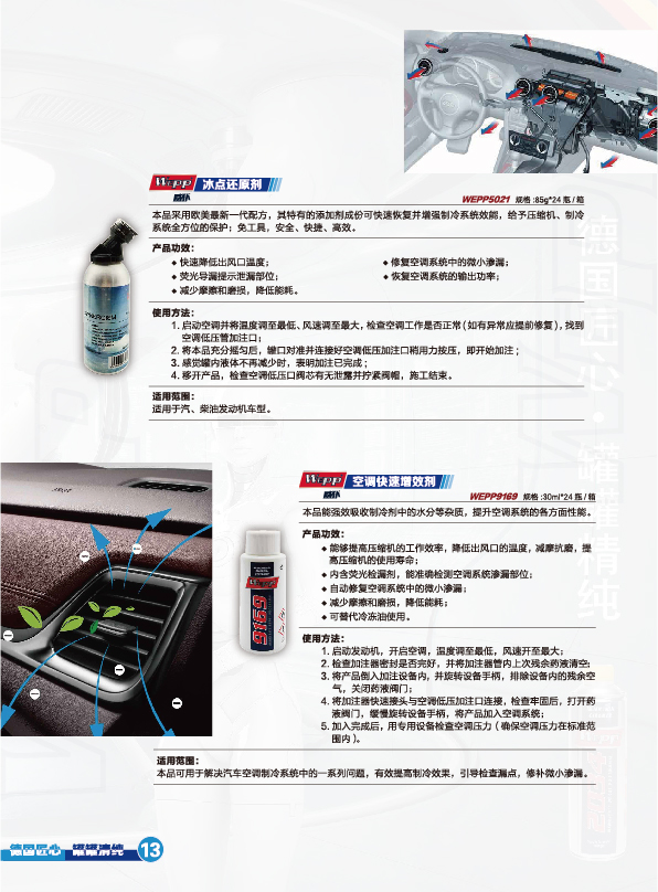 WEPP產(chǎn)品手冊(cè)2021版(圖18)