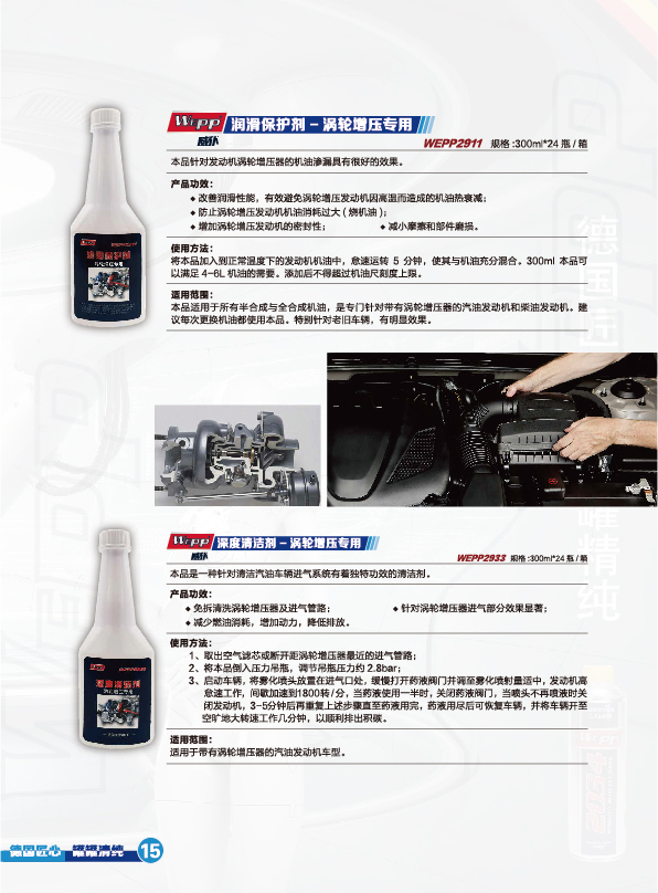 WEPP產(chǎn)品手冊(cè)2021版(圖20)