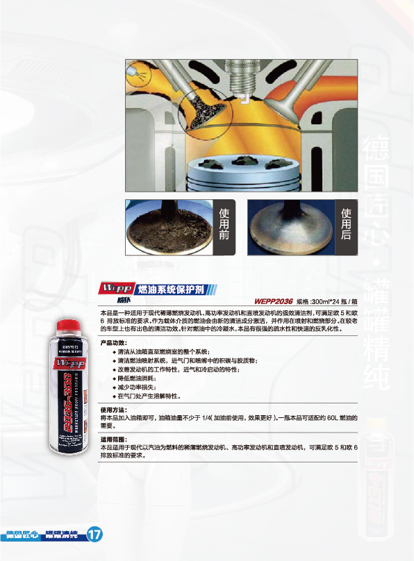 WEPP產(chǎn)品手冊(cè)2021版(圖22)
